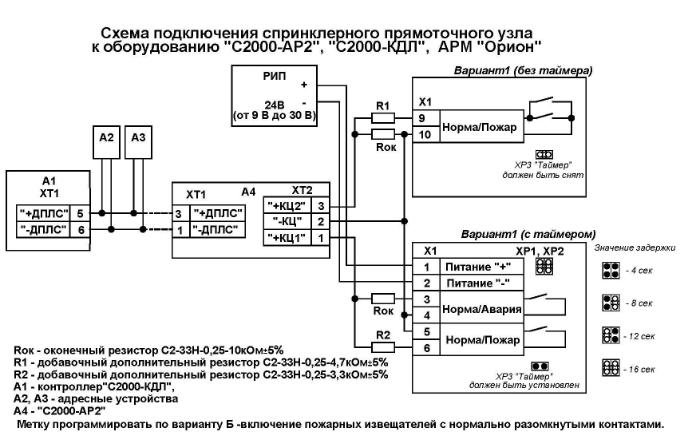 С2000 ар1 схема