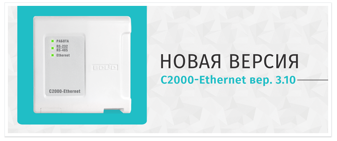 Как прошить с2000 ethernet