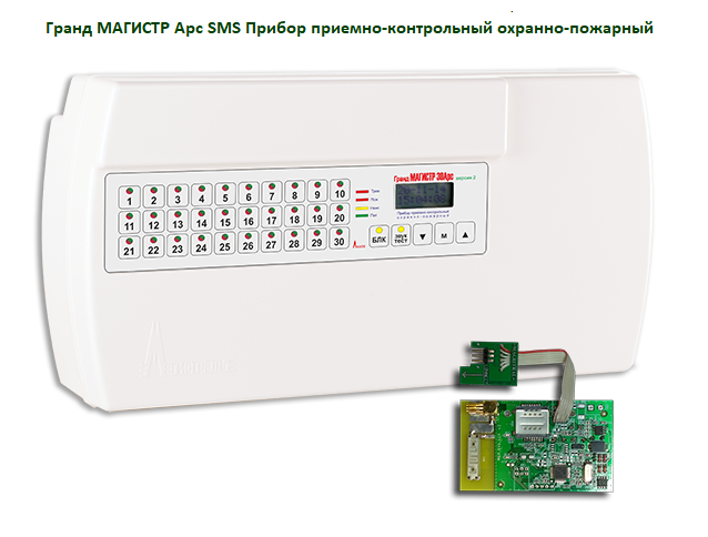 Гранд магистр 8