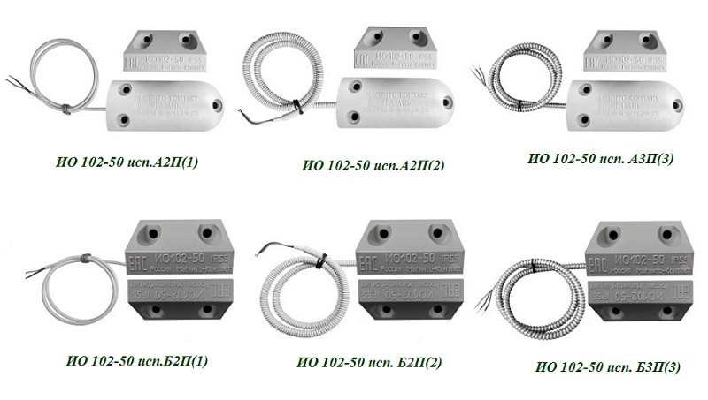 Ио 102 2 а2п. Геркон ио 102-2. Датчик ио 102-20. Ио 102-50. Магнитоконтактный датчик ио 102-20/б2п (2).