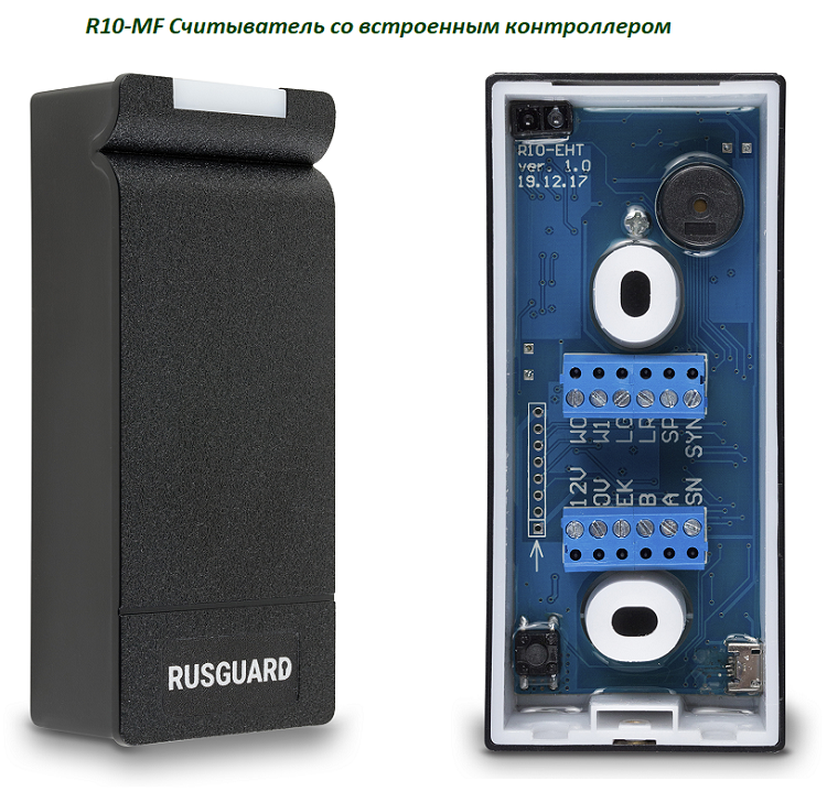 Считыватель r10 mf. RUSGUARD r10-MF. Контроллер r10-MF. R10-MF.