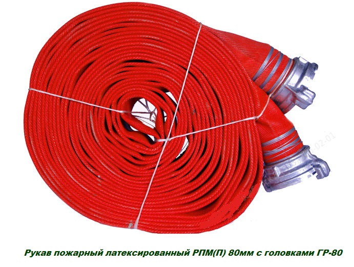 Пожарный рукав 1. Рукав пожарный РПМ(В)-100-1,6 С гр-100 а. Рукав пожарный 80 мм 