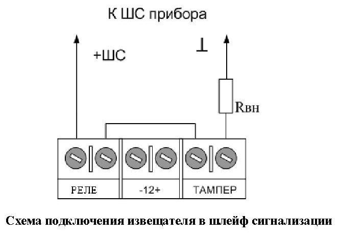 Схема подключения pyronix colt xs