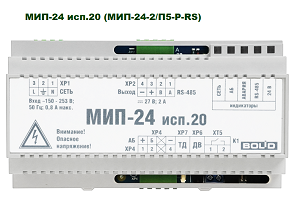 Мип 24 исп 20. Модуль источника питания МИП-12 исп.20. Модуль источника питания МИП-24. Модуль источника питания МИП-24 исп.20. МИП-24исп.20(МИП-24-2/п5-р-RS).